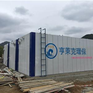 MBR中水处理成套设备一体化生活污水处理设备